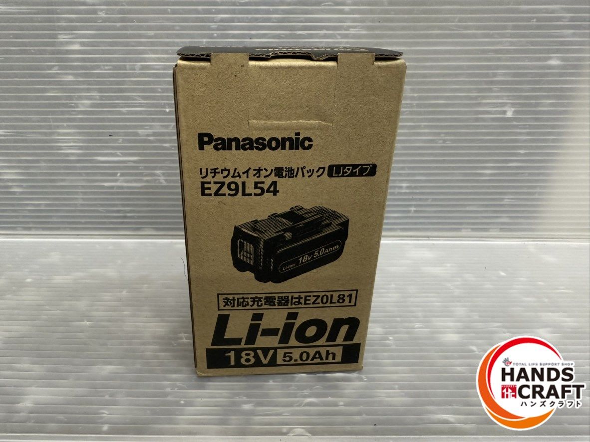 Panasonic パナソニック EZ9L54 リチウムイオン電池パック(18V・5.0Ah 