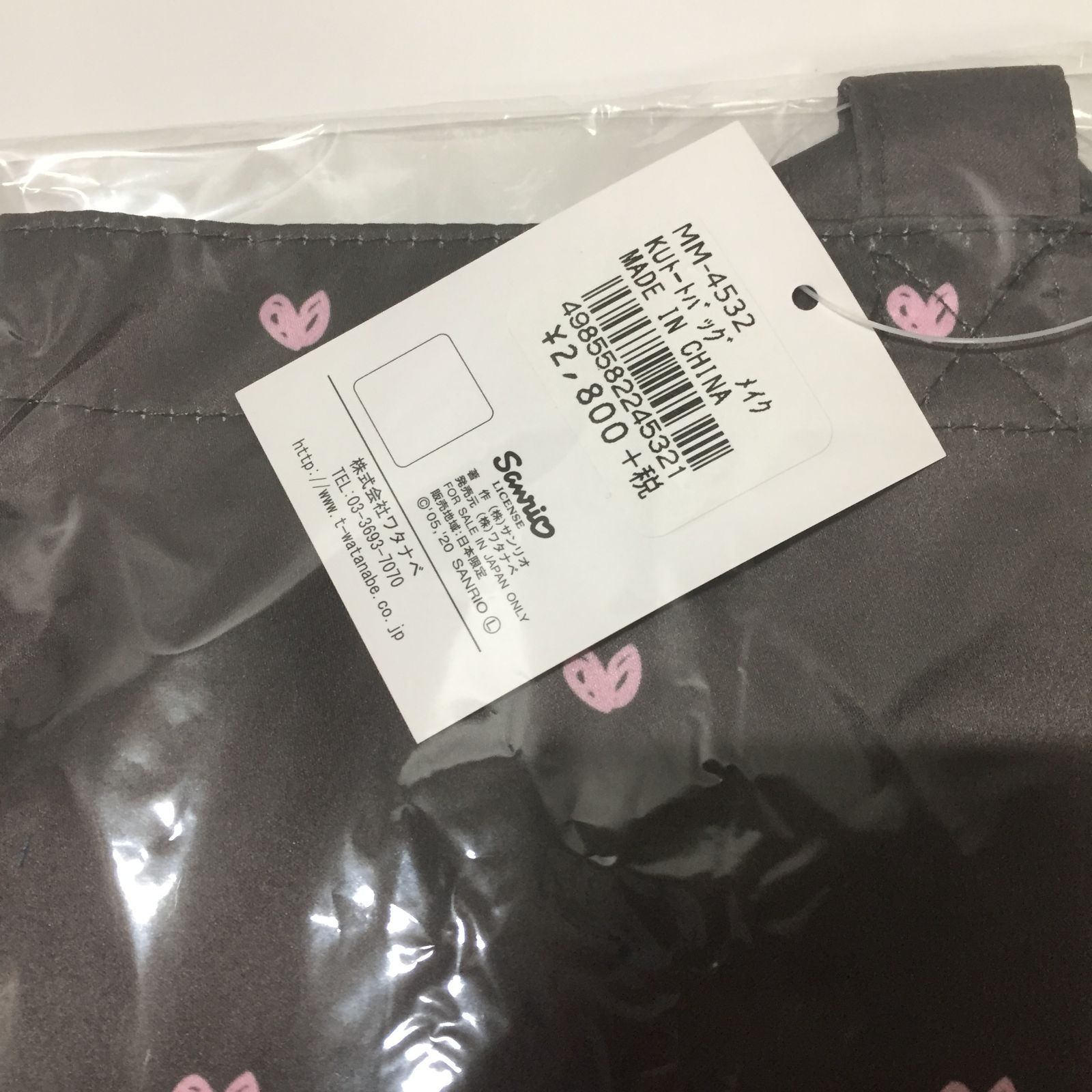 サンリオ クロミちゃん トートバッグ メイク 未開封品 高島屋限定