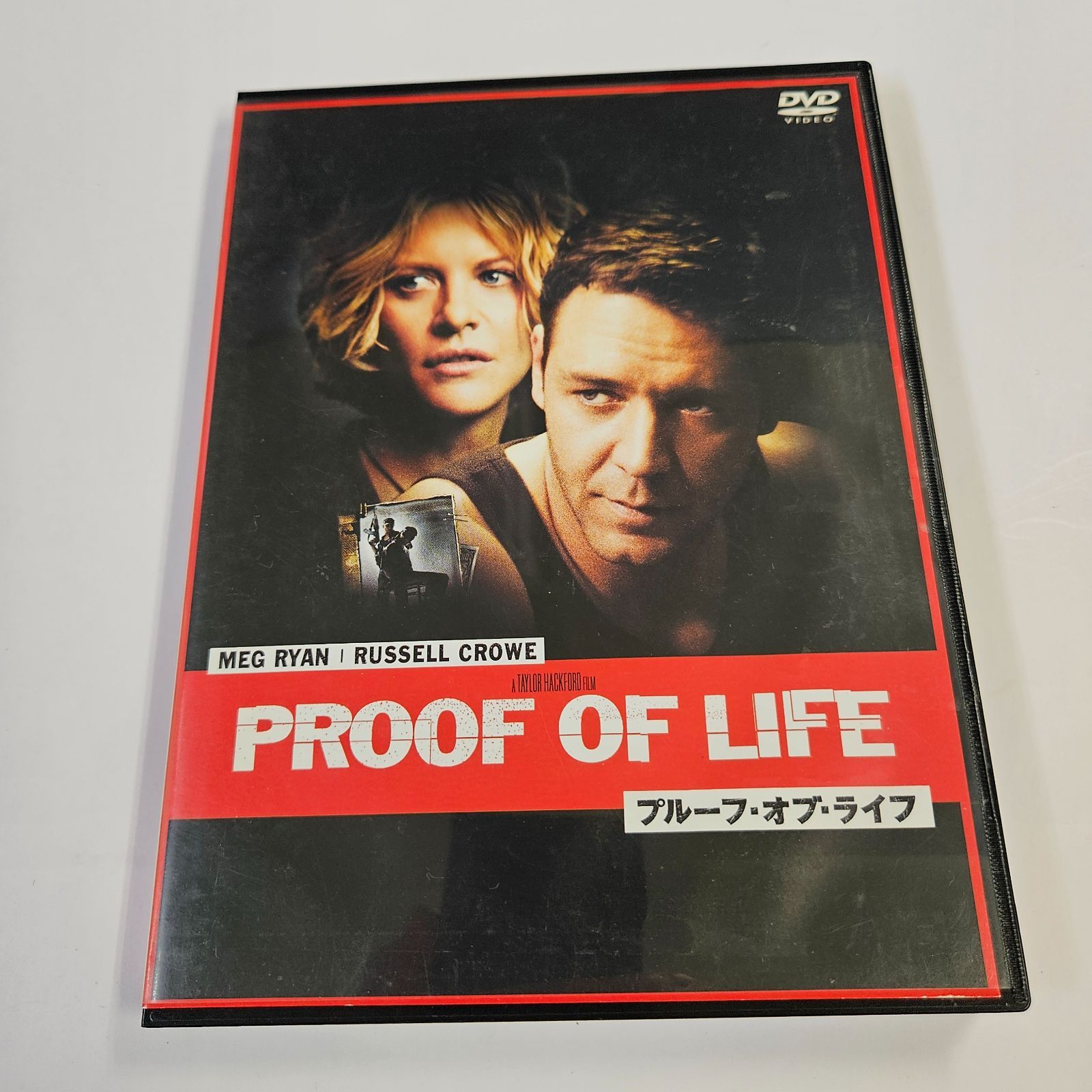 お得3本セット】映画DVD『プルーフ・オブ・ライフ』＋人気洋画2