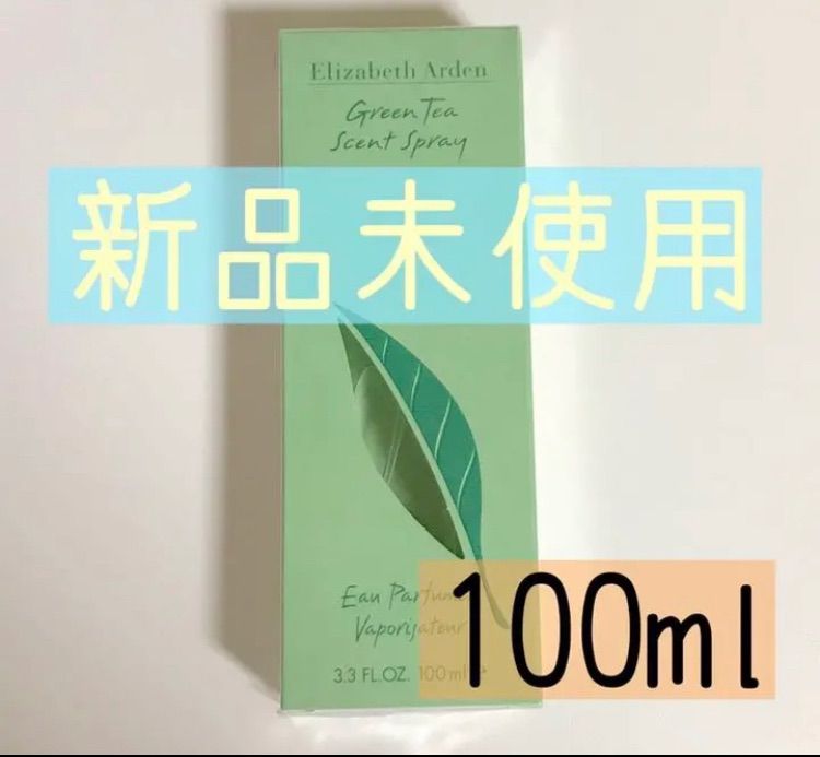 新品未使用未開封 エリザベスアーデン グリーンティー 30ml - 香水