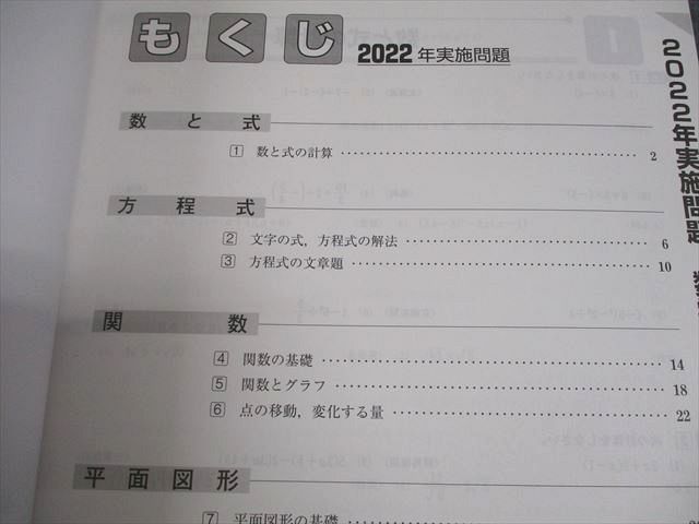 塾専用 中3 2023年度受験用 3年間の公立高校入試セレクト 英語