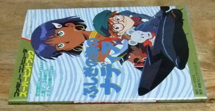 k1723☆ふしぎの海のナディア (ファミリーコンピユータスーパーヒント