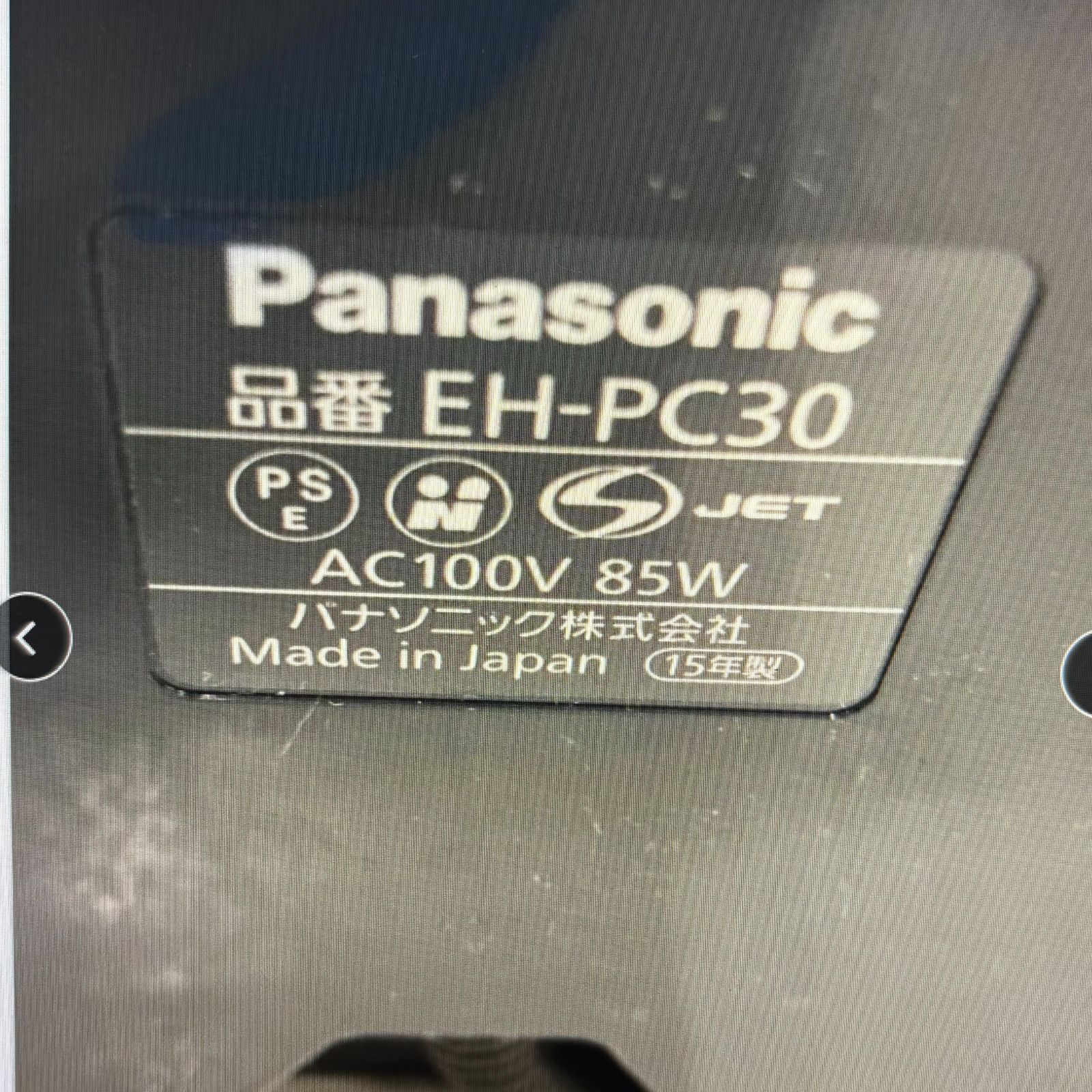  Panasonic ホットカーラー EH-PC 30-K 2015年製 ヘアカーラー ヘアケア