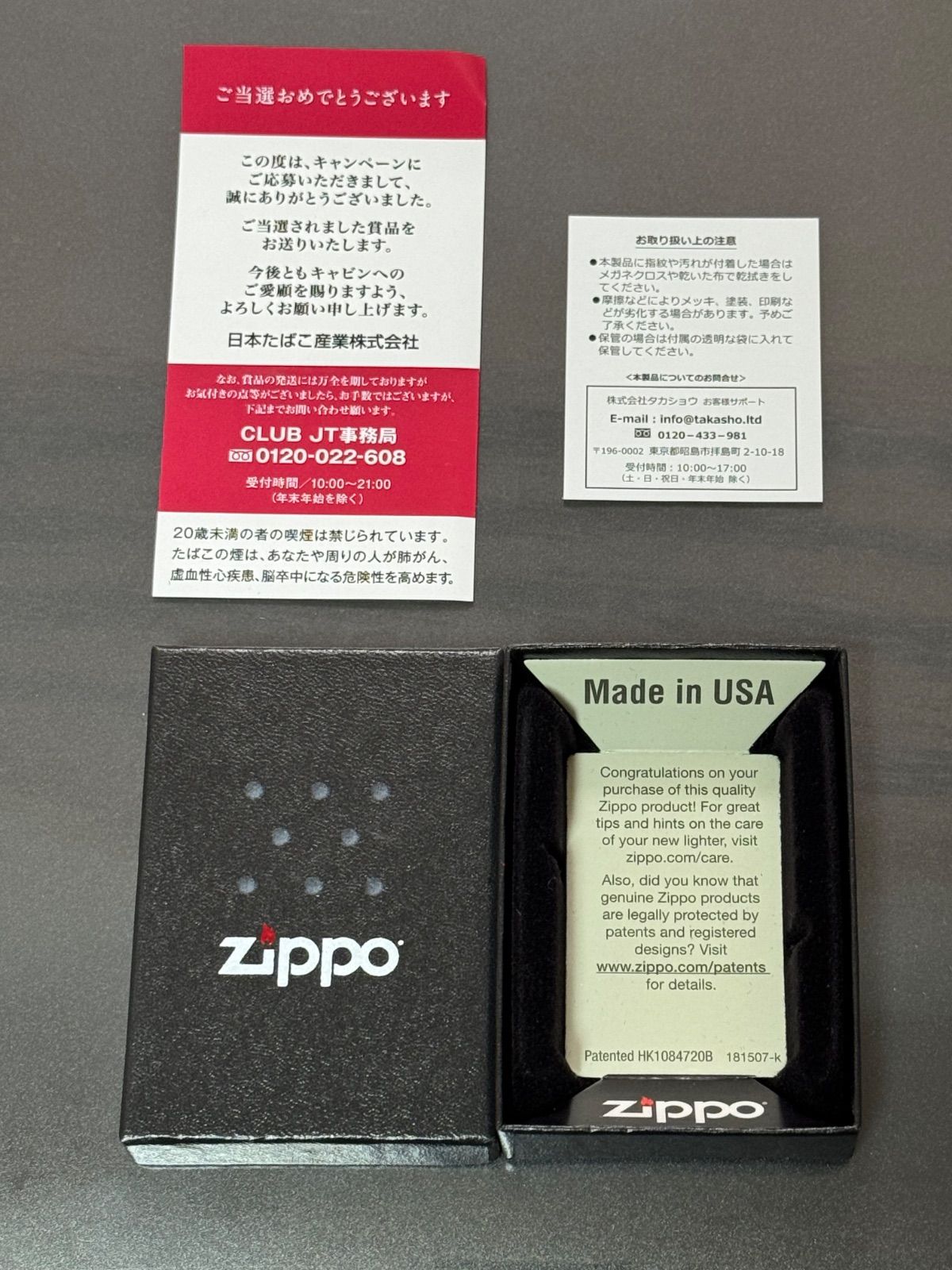 zippo