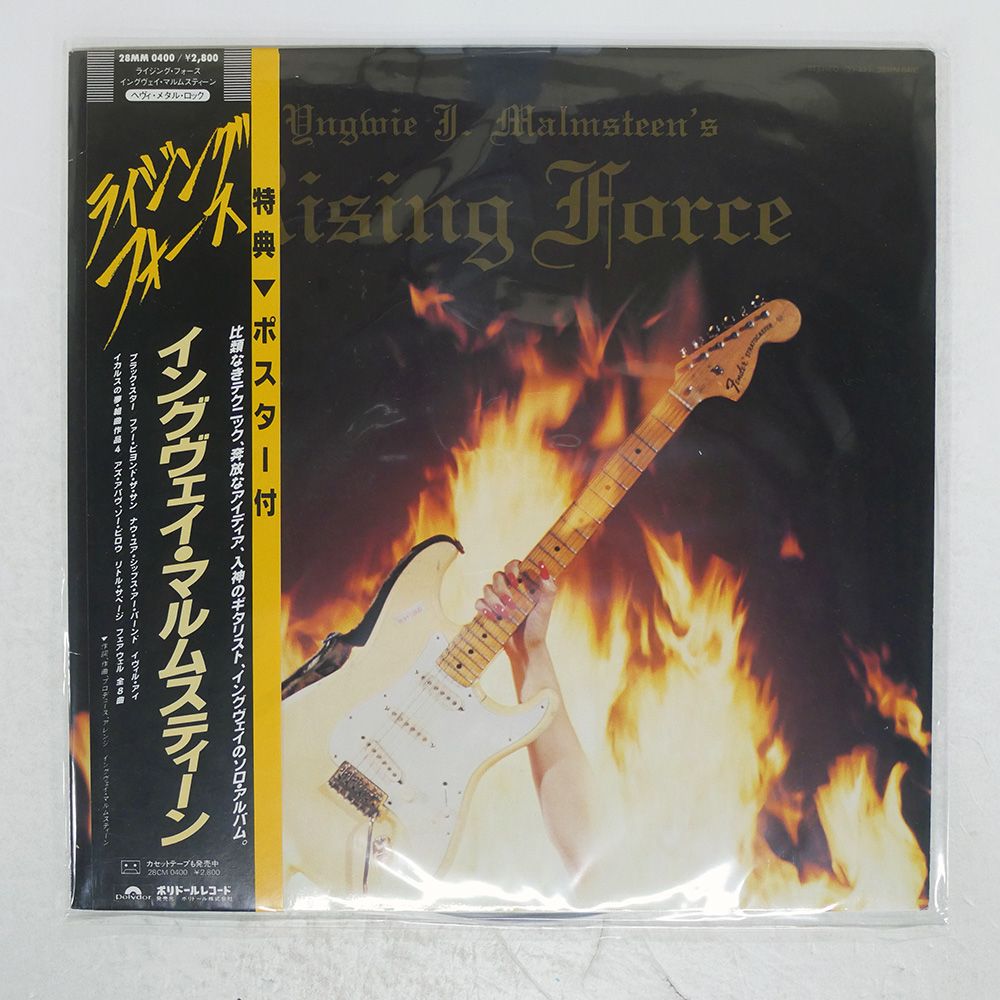 国内盤 YNGWIE MALMSTEEN/RISING FORCE/POLYDOR 28MM0400 LP