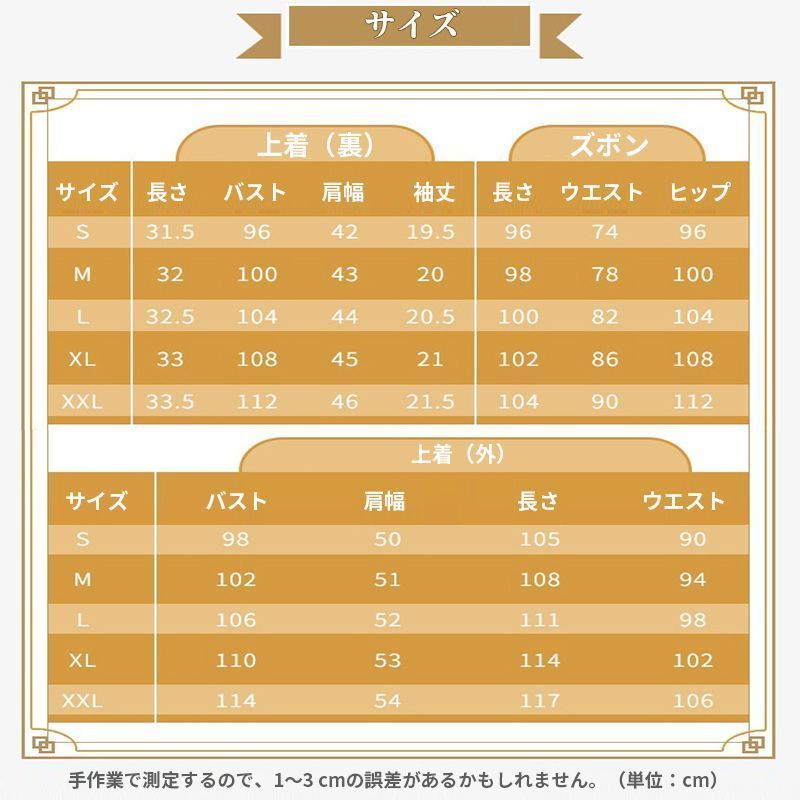 Itto コスプレ衣装
