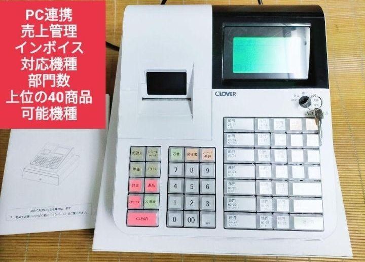 クローバーレジスター JET-650LSスキャナ付き PC連携 321111