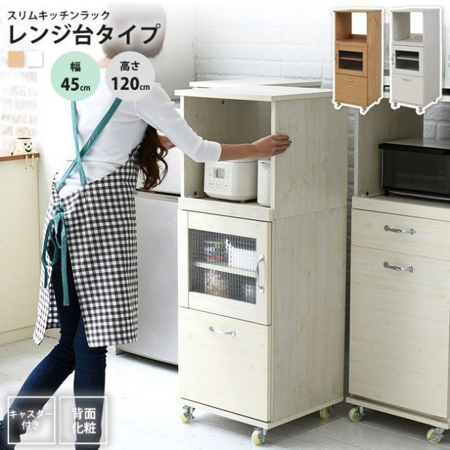 キッチン収納 ミニキッチン収納シリーズ レンジ台 ミニ レンジ台 ミニ ミニキッチン収納シリーズ