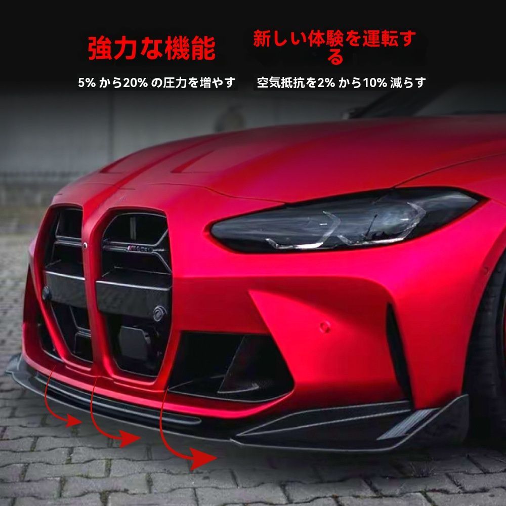 BMW M3|M4 G80 G82 2021年〜対応 Vスタイル フロントリップスポイラー ピアノブラック カーボン調 PP製