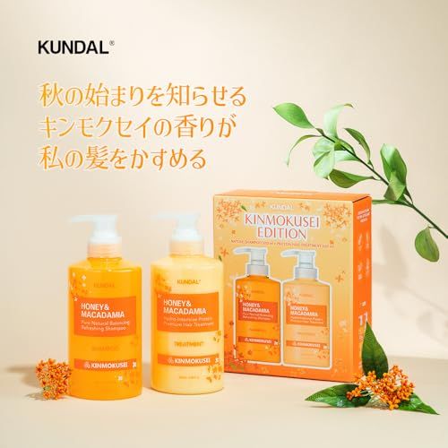 新品　ボタニスト　キンモクセイ　シャンプー　トリートメント　セット 秋限定】BOTANIST キンモクセイ&フィグの香り🍁 シャンプー