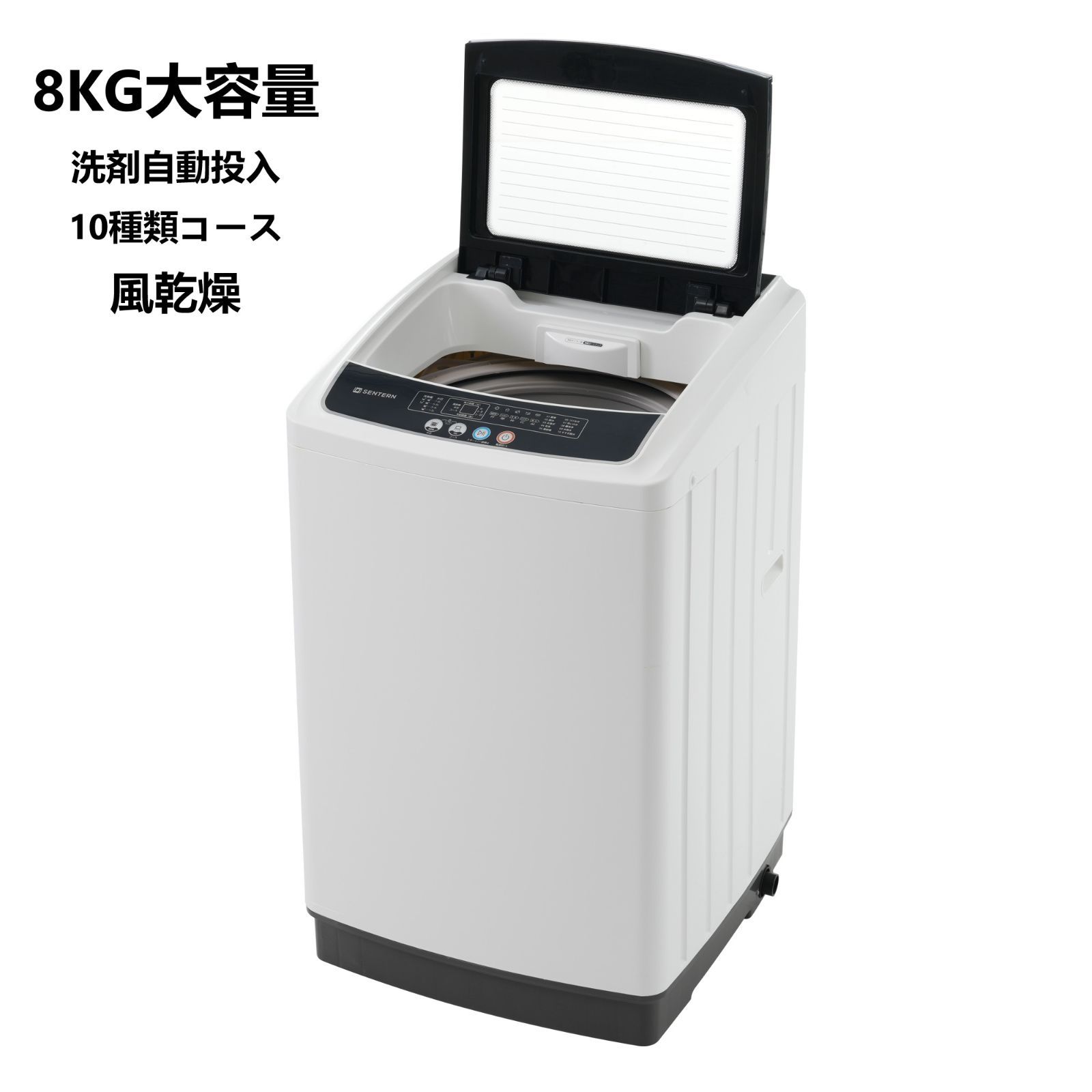 Homebliss 縦型洗濯機 8kg 洗剤自動投入 全自動洗濯機 10種類 大容量洗濯機 縦型洗濯機 洗濯 脱水 すずき チャイルドロック 予約洗濯機能  ステンレス槽 排水ホース 部屋干し 毛布 きれい N508P184872A - メルカリ