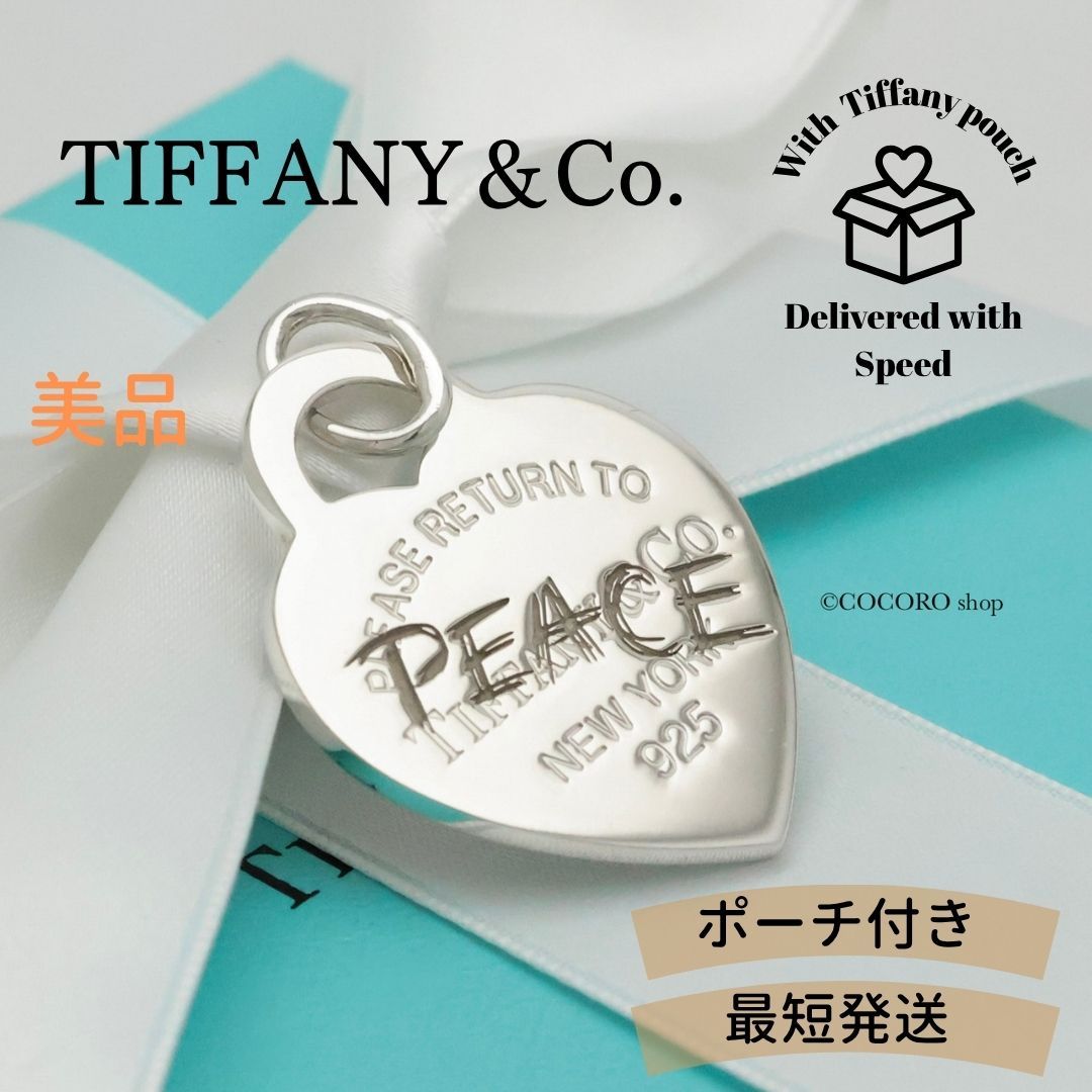ティファニー TIFFANY-Co. リターントゥ ティファニー ハート ピース チャーム AG925