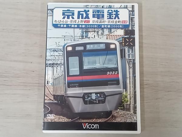 京成電鉄 ちはら台~京成上野(上り)/京成高砂~京成金町(往復)千原線・千葉線・本線(3000形)/金町線(3500形) lok26k6 京成電鉄 ちはら台～京成上野（上り）／京成高砂～京成金町