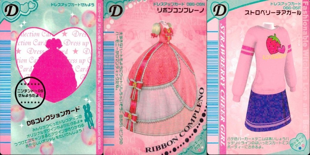 オシャレ魔女 ラブandベリー DSコレクション ドレスアップカード オシャレ魔女 ラブandベリー「DSコレクションカード」ドレス