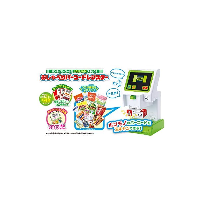 ホンモノバーコードをJANJANスキャン!