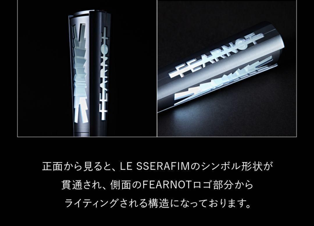 LE SSERAFIM ペンライト ライトスティック Le Sserafim ルセラフィム ペンライト ライトスティック LE SSERAFIM