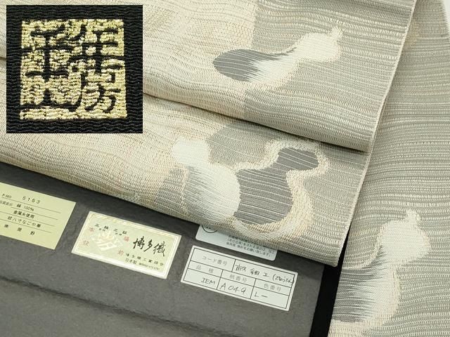 平和屋着物○極上 1897年創業 名門岡野 博多金ラベル 千年工房 八寸