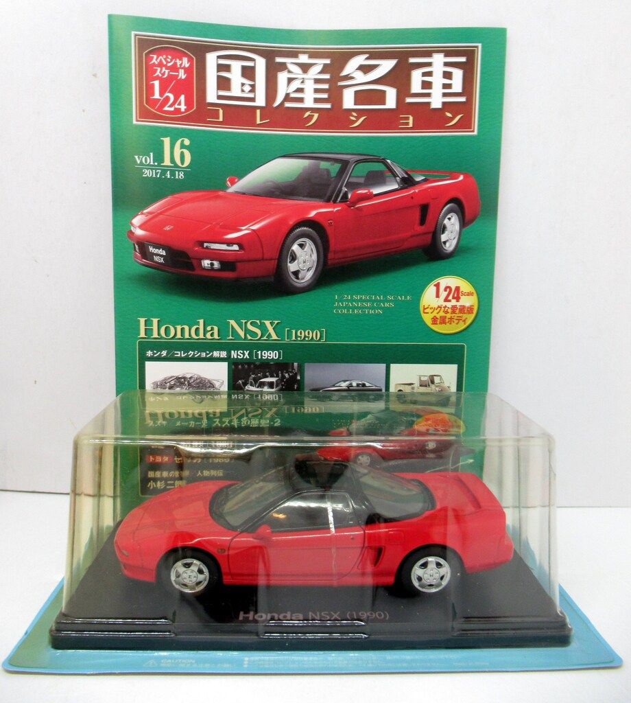 国産名車コレクションホンダ NSX (1990) ミニカー レッド1/24 アシェットコレクション 1/24国産名車コレクション ホンダNSX