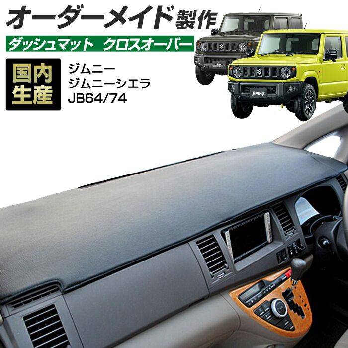 Amazon | グレイス(grace) JB64/JB74 ジムニー/ジムニー
