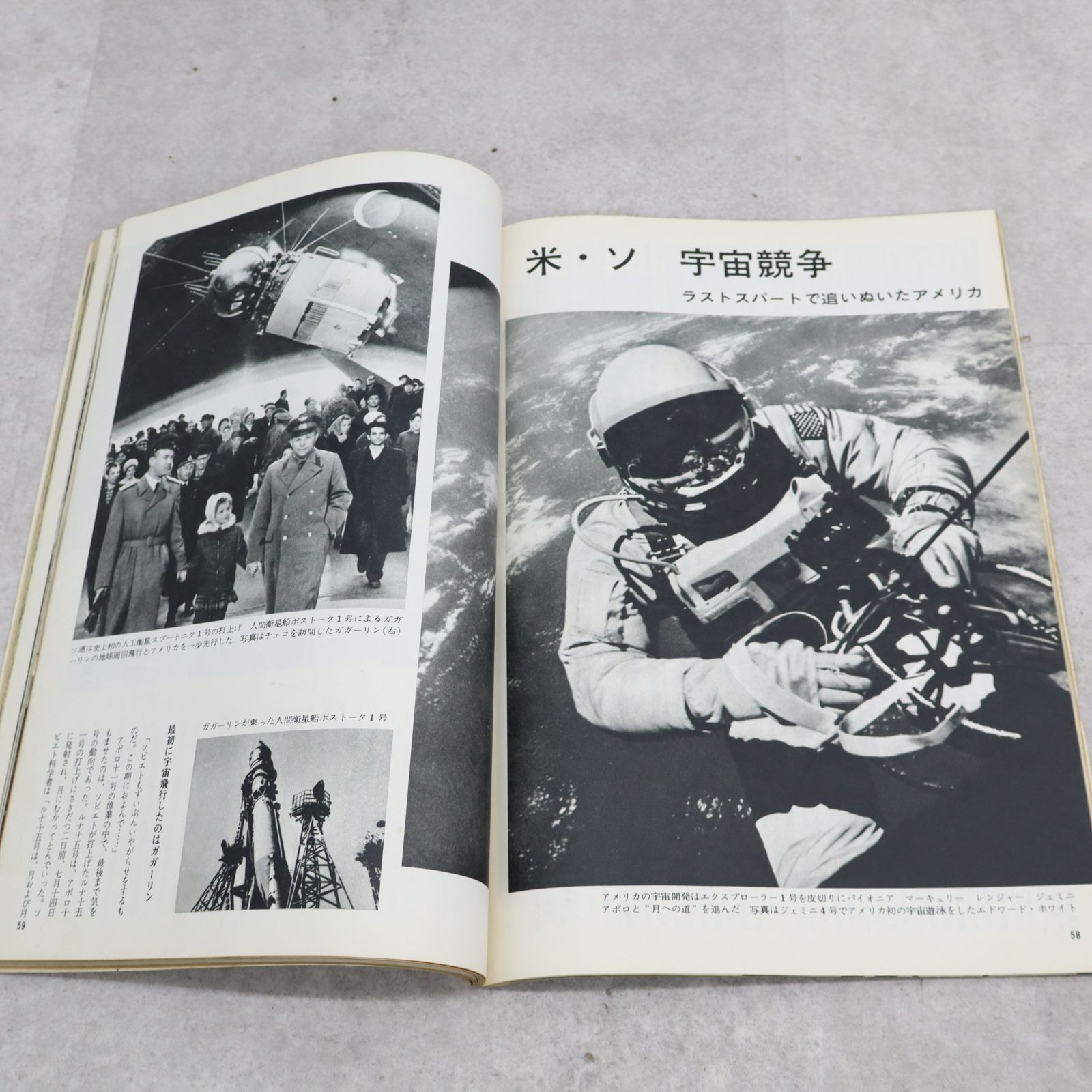 ◇1967年（昭和42年） 8冊 昭和レトロ 古本 希少 レア｜世界画報｜国際情報社 ｜ 当時物 歴史写真 政治経済 古書 歴史 戦争□P4390 -  メルカリ