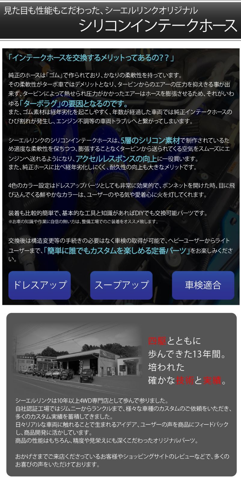 シリコンインテークホース