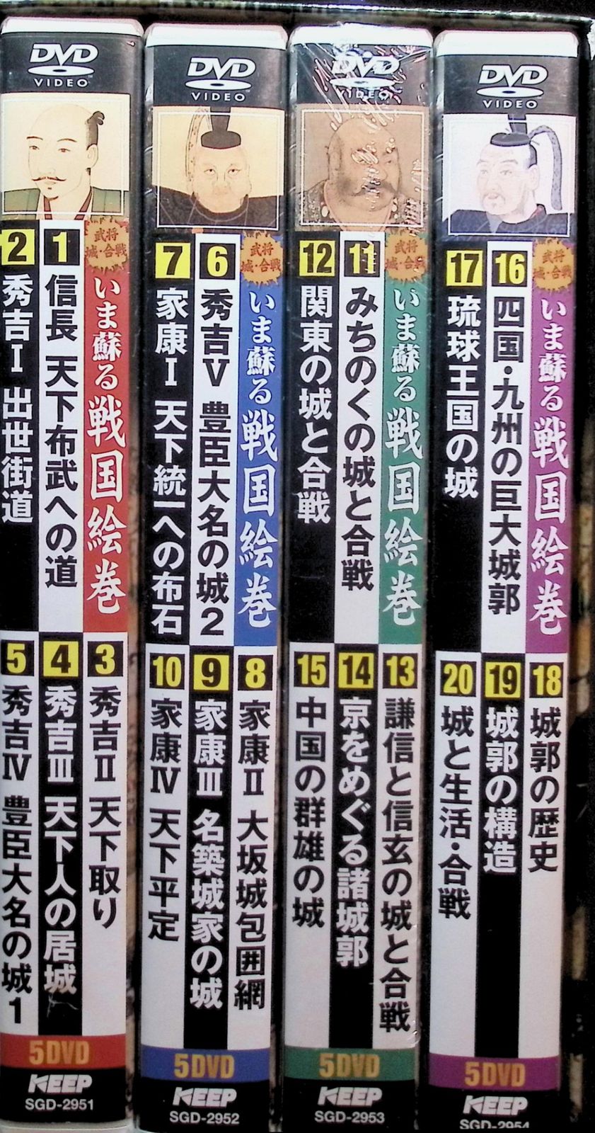 いま蘇る戦国絵巻　DVD 1〜20巻 いま蘇る戦国絵巻 全20巻セット（※収納BOX付）[DVD] - メルカリ