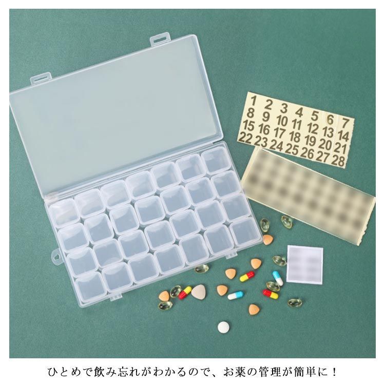 ピルケース【専用出品】 28ヶ所透明大容量! ピルケース 薬箱 薬ケース 1ヶ月分 薬入れ