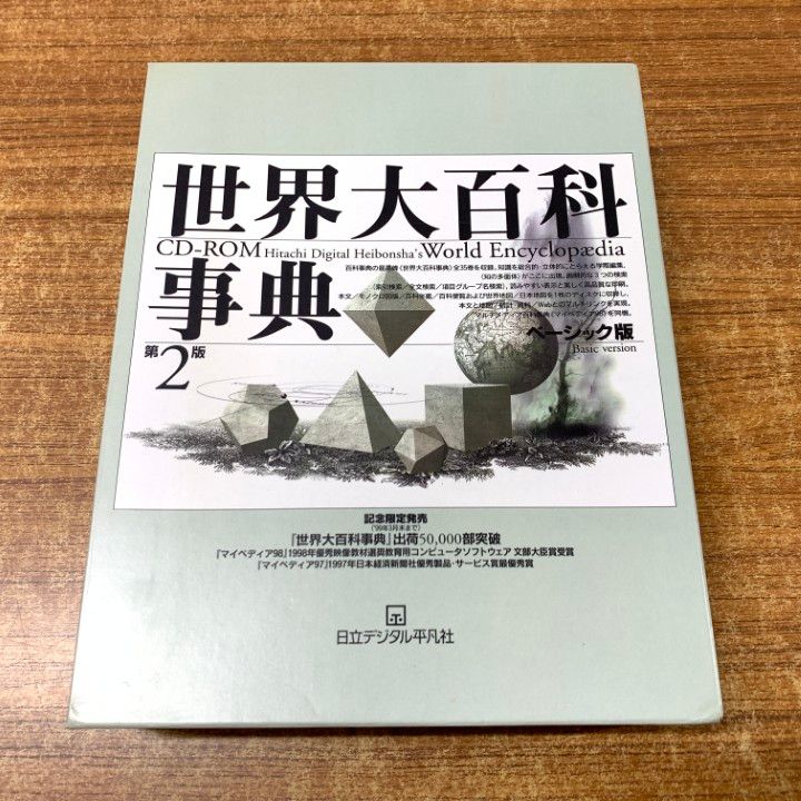 福袋 大丸 △01)【同梱不可】世界大百科事典 ベーシック版/テキスト3冊+CD 語学+参考書