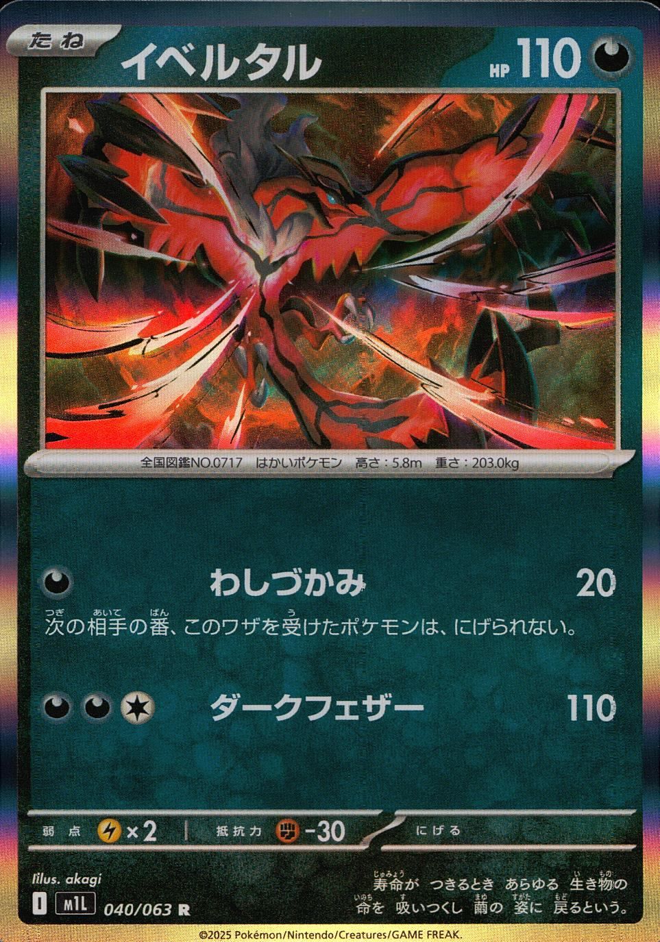 イベルタル　ひんし CAINZ-DASH】日東工器 ベルトン用ジルコニアベルト