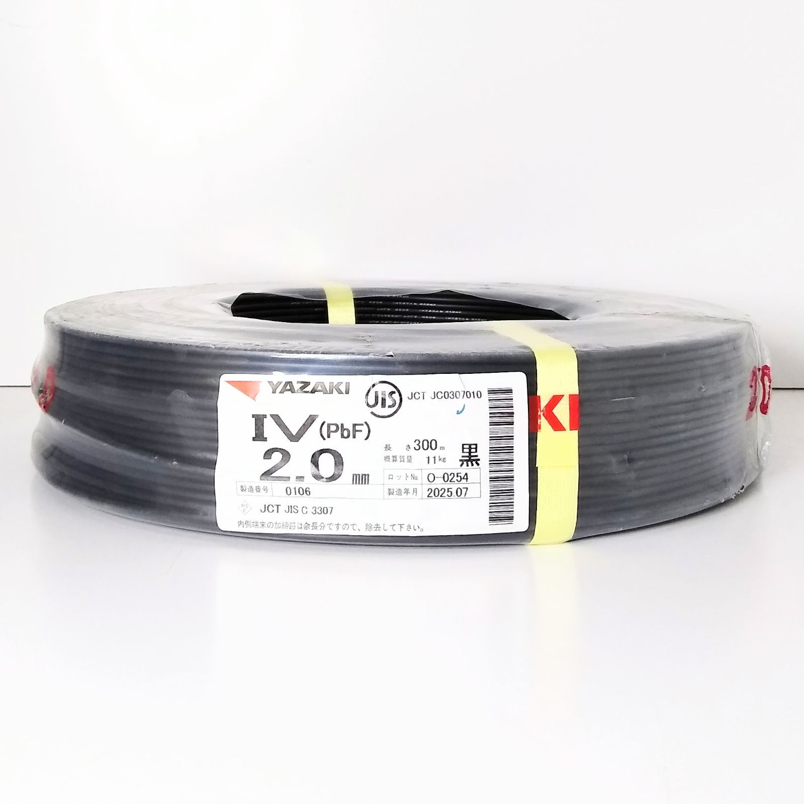 X04541 矢崎電線 IV PbF 2.0㎜ 黒 300ｍ 電線 建築資材 電気工事 ケーブル ♥品