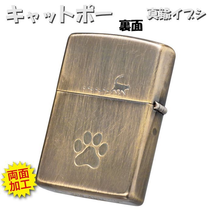 zippo (ジッポーライター) 猫柄 キャットポーBS ジッポ ライター 真鍮いぶし かわいい ギフト