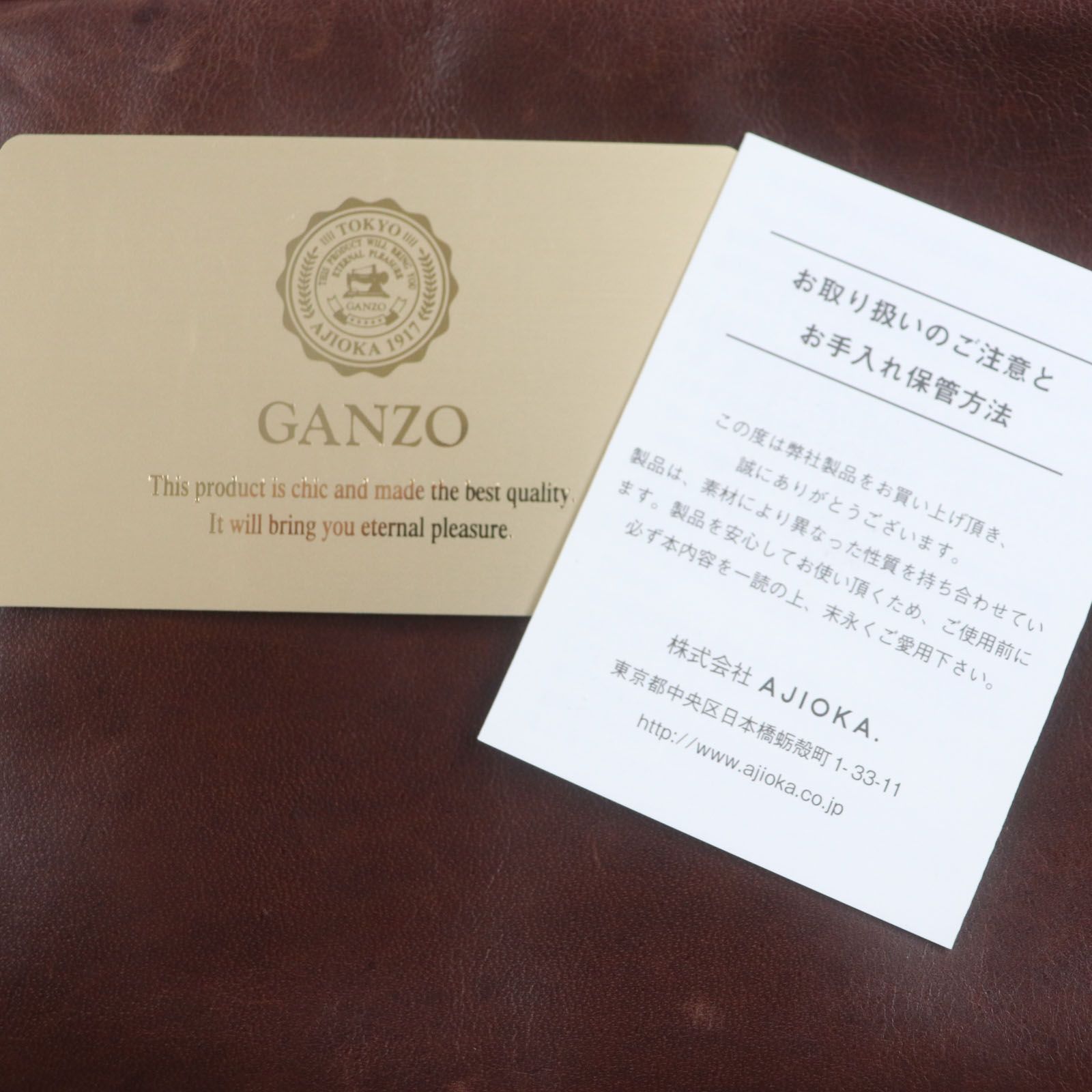 GANZO ガンゾ