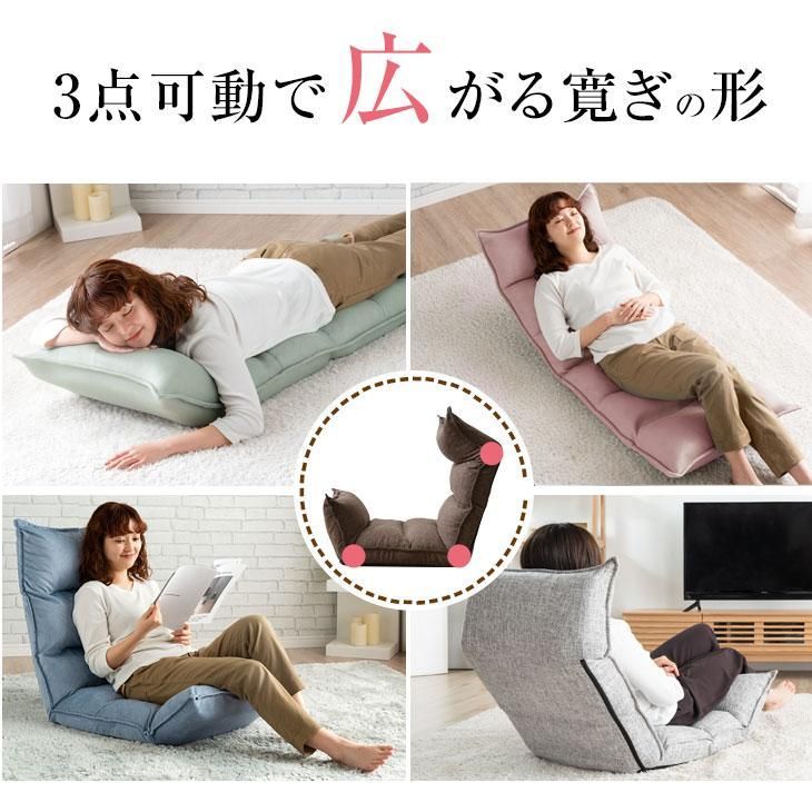 座椅子 おしゃれ