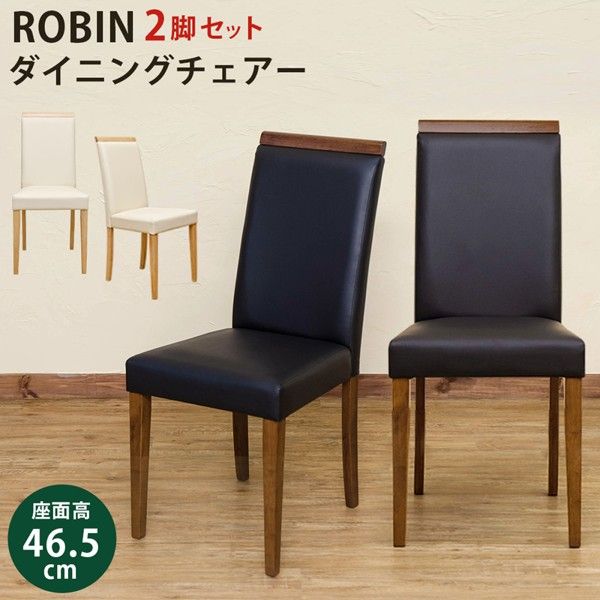 ダイニングチェア 1人 1人用 2脚セット 木 木製 白 チェア 椅子 イス いす 肘なし 座面レザー 天然木 北欧 モダン ブラウン ID006 北海道も送料無料