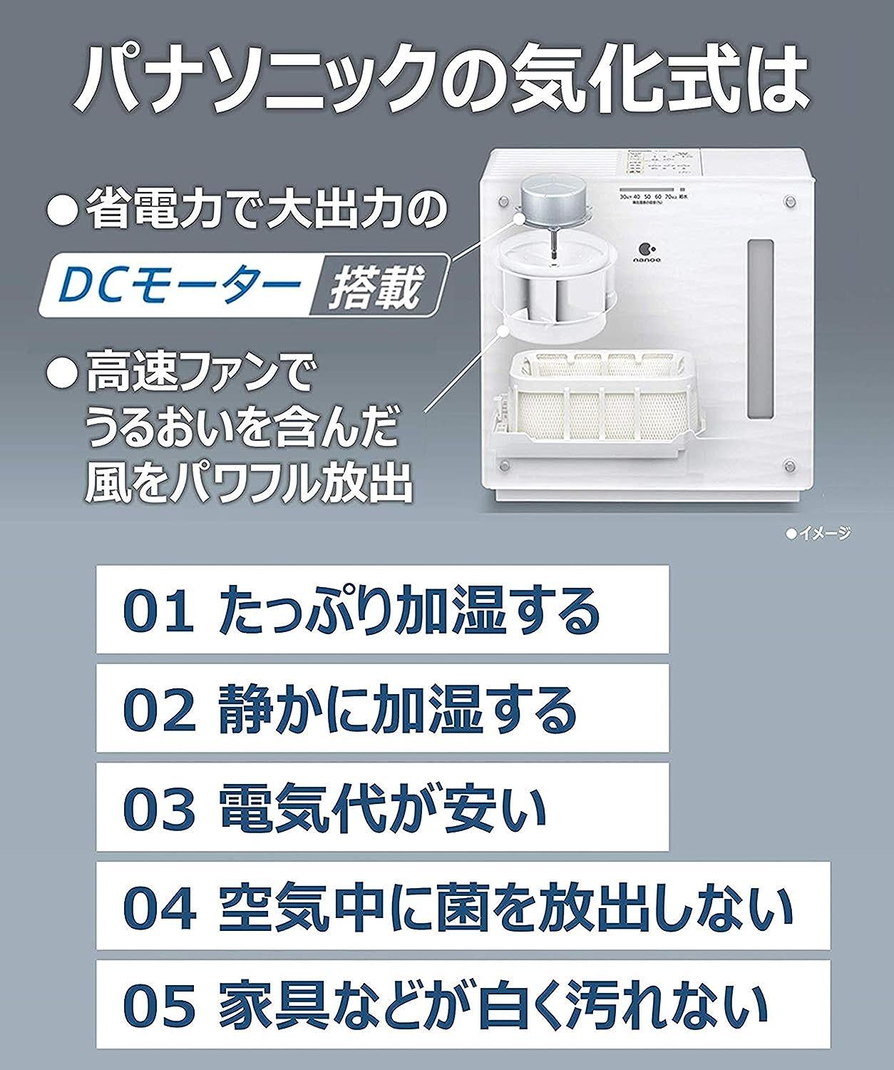 Panasonic パナソニック 加湿器 気化式 ~19畳 ミルキーホワイト 2019年