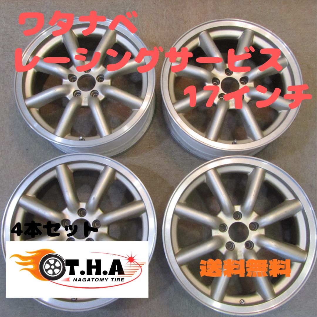 ･ ワタナベ レーシングサービス 8スポーク 17インチ 5H PCD100 ET40 4本 北海道も送料無料