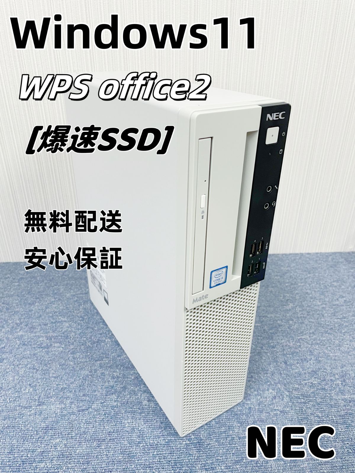 大手メーカーNEC デスクトップPC 4k動画視聴・文書編集おすすめ 大手メーカーNEC デスクトップPC 4k動画視聴・文書編集おすすめ