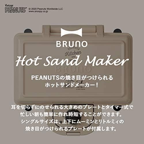 エクリュ BRUNO ブルーノ ホットサンドメーカー スヌーピー 耳まで