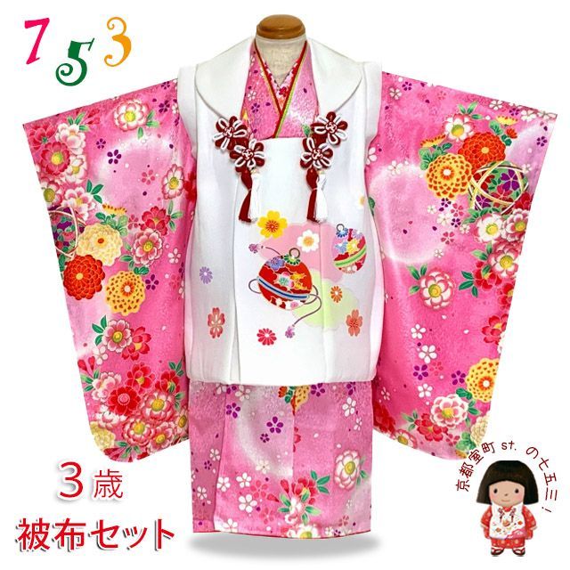 七五三 着物 3歳 女の子 正絹 手描友禅 被布コートと着物セット「白x
