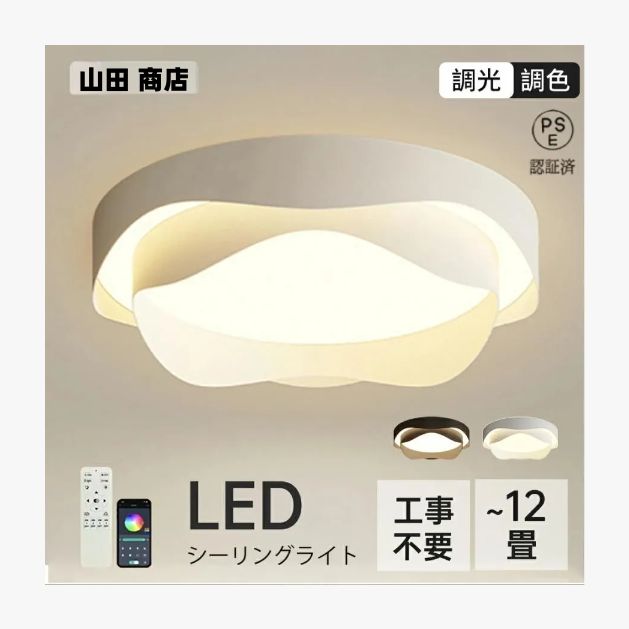 シーリングライト LED おしゃれ 北欧 照明器具 調光調色 明るい 寝室 リビング 和室 洋室 天井照明 丸型 リモコン タイマー付き HzqM322