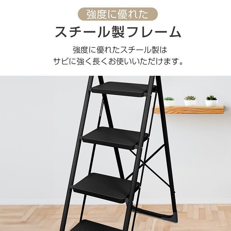 おしゃれ 4段脚立