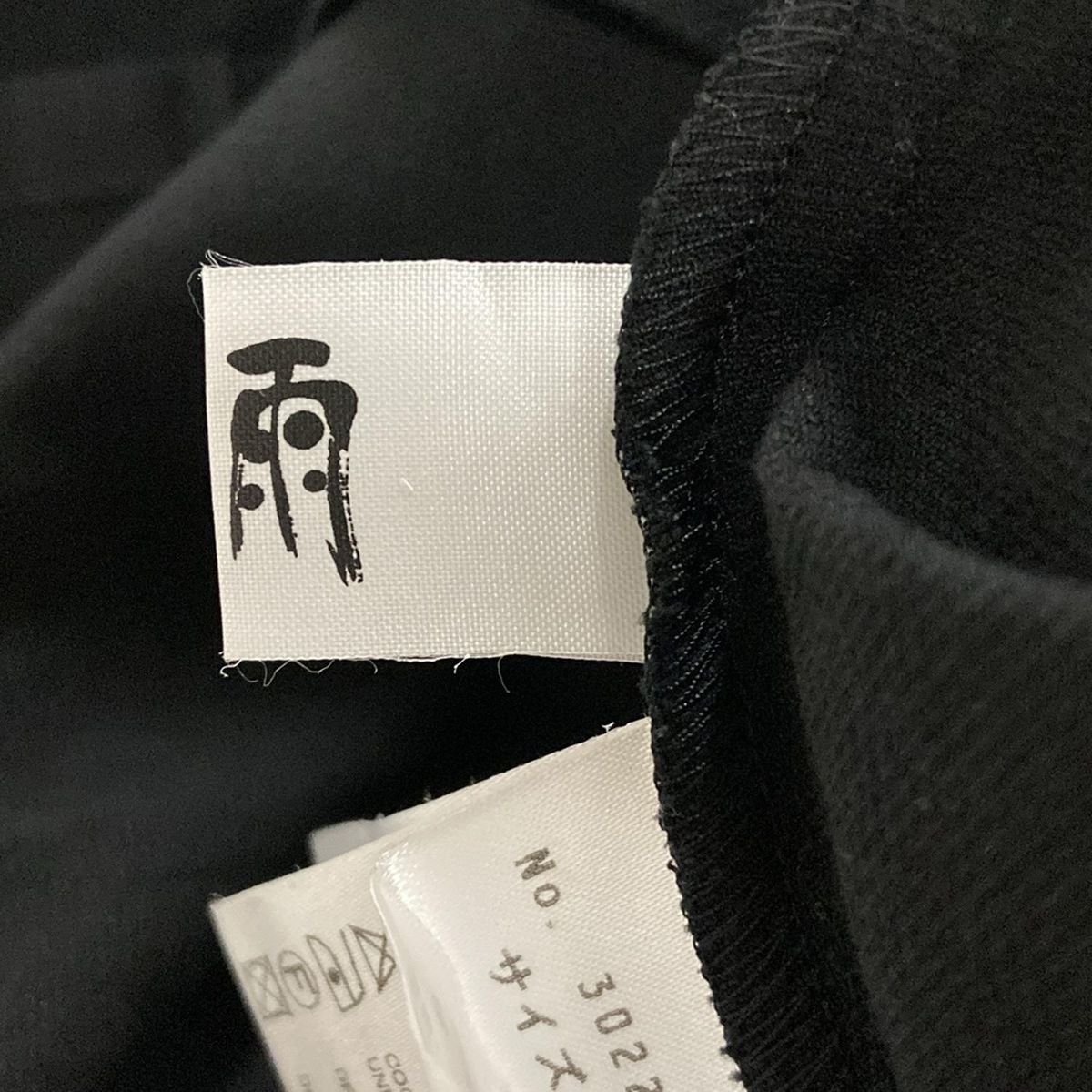 ジウ/センソユニコ 慈雨 コート サイズ40 M 黒×グリーン×ブルー レディース 冬物 wnc ジウセンソユニコ 慈雨 Sensounico コート 40 黒系 茶 緑 チェック