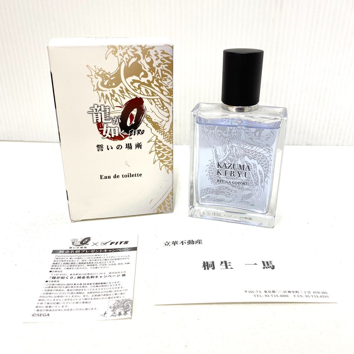 希少品】龍が如く0 桐生一馬 香水 オードトワレ 50ml 名刺付き