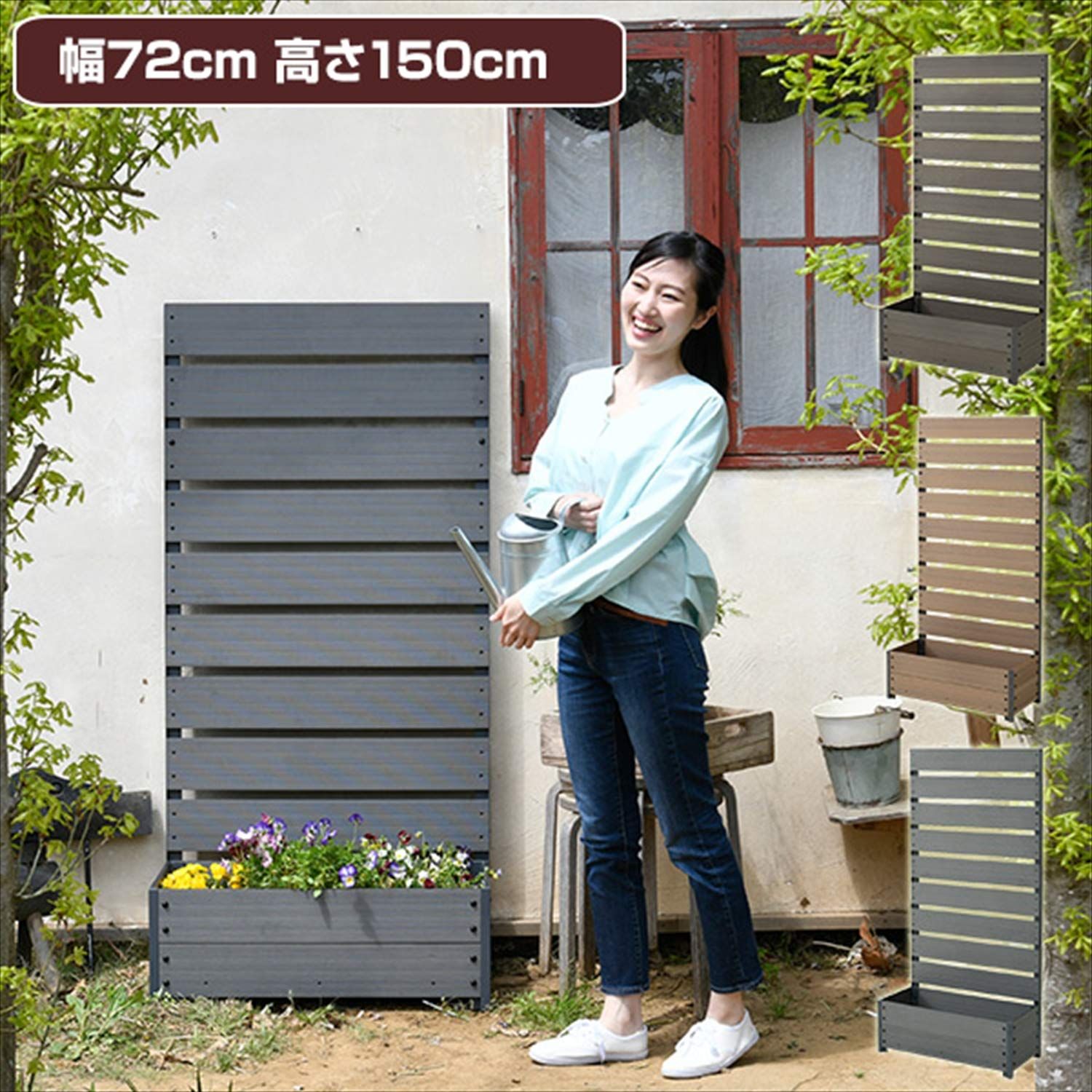 ナチュラル 高さ150cm 幅72 プランター付き YPF-1570 NA 人工木 目隠し フェンス 山善