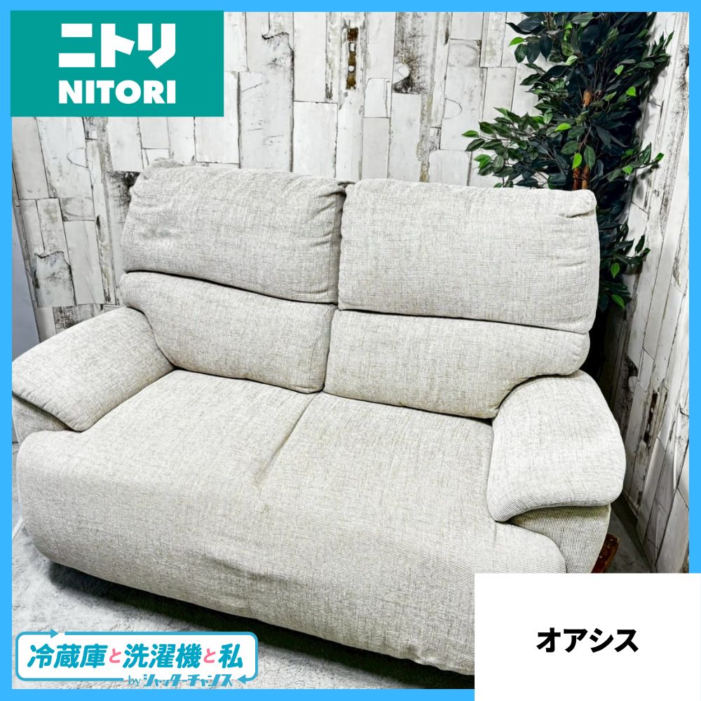 【最終値下げ】ニトリ ソファ オアシス ブラウン 即購入OK NITORI ニトリ ソファ オアシス 2人掛けソファ - メルカリ