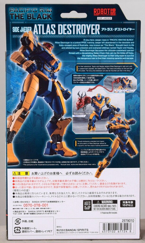 【未開封】ROBOT魂 ＜SIDE JAEGER＞ アトラス・デストロイヤー 「パシフィック・リム： 暗黒の大陸」 Amazon.co.jp: ROBOT魂 ＜SIDE JAEGER＞ アトラス