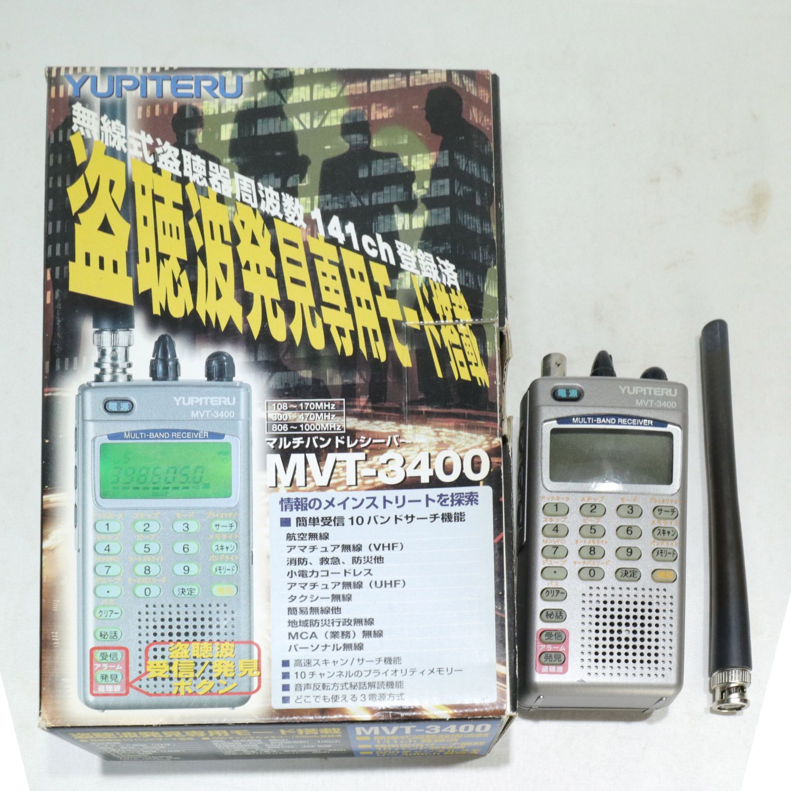 Amazon | YUPITERU マルチバンドレシーバー MVT-3400 | ユピテル