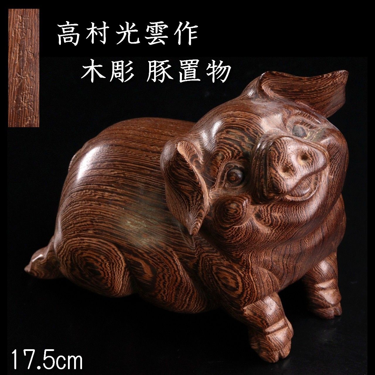 Amazon.co.jp: ヴィンテージ民芸品木彫り像人形｜アメリカン?アフリカ