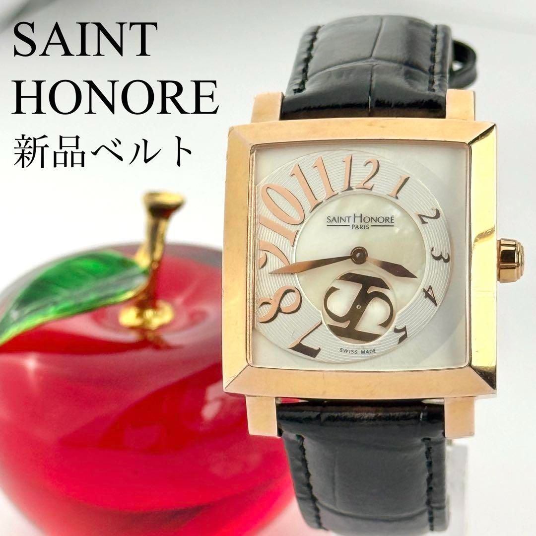 サントノーレ シェル スクエア ベルト 電池 メンズ 腕時計 554