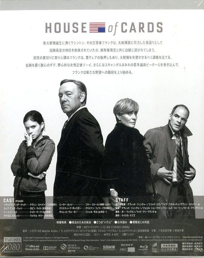 BD4枚 / ケヴィン・スペイシー / ハウス・オブ・カード 野望の